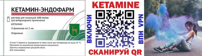 Купить  Миньяр  КЕТАМИН VHQ 