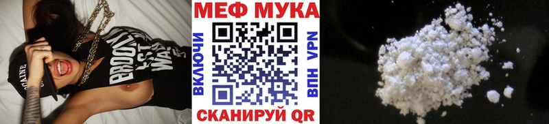Мефедрон кристаллы  Купить  Миньяр 