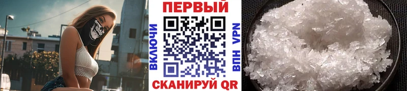 Купить  Миньяр  Метамфетамин пудра 